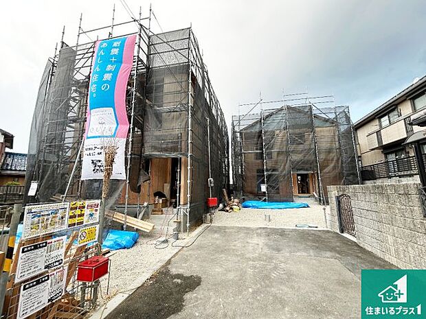 周辺は落ち着いた街並みの住宅地！子育てがしやすい住環境です！まだ未完成ですが、現地でしかわからない事もございます。是非一度ご覧ください。