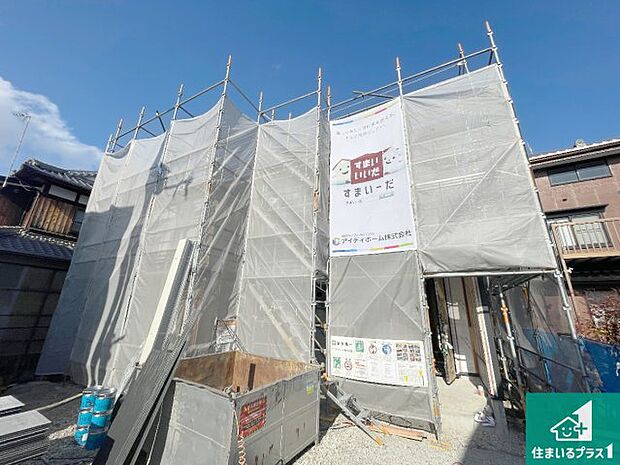 周辺は落ち着いた街並みの住宅地！子育てがしやすい住環境です！まだ未完成ですが、現地でしかわからない事もございます。是非一度ご覧ください。