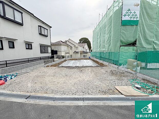 周辺は落ち着いた街並みの住宅地！子育てがしやすい住環境です！まだ未完成ですが、現地でしかわからない事もございます。是非一度ご覧ください。