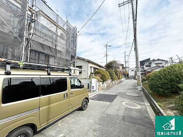 周辺は落ち着いた街並みの住宅地！子育てがしやすい住環境です！まだ未完成ですが、現地でしかわからない事もございます。是非一度ご覧ください。
