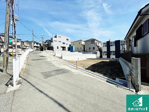 周辺は落ち着いた街並みの住宅地!子育てがしやすい住環境です!まだ未完成ですが、現地でしかわからない事もございます。是非一度ご覧ください。