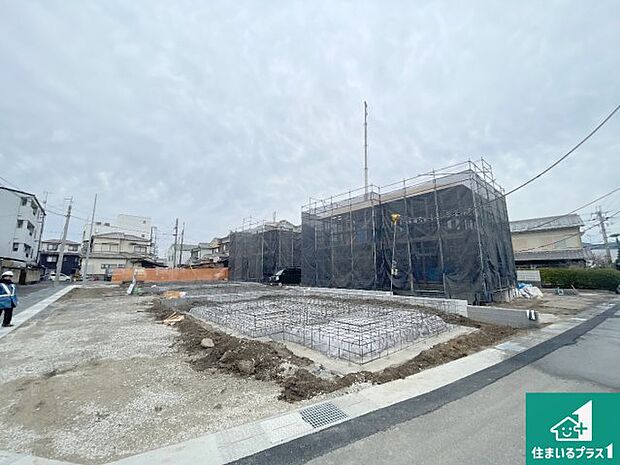 周辺は落ち着いた街並みの住宅地!子育てがしやすい住環境です!まだ未完成ですが、現地でしかわからない事もございます。是非一度ご覧ください。