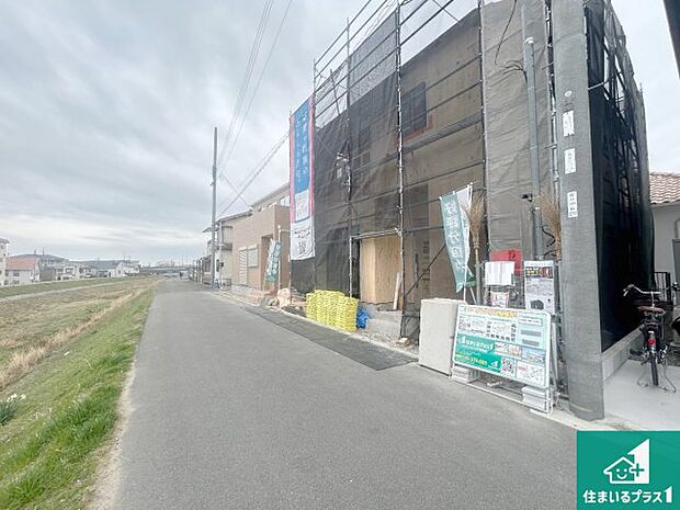 周辺は落ち着いた街並みの住宅地!子育てがしやすい住環境です!まだ未完成ですが、現地でしかわからない事もございます。是非一度ご覧ください。