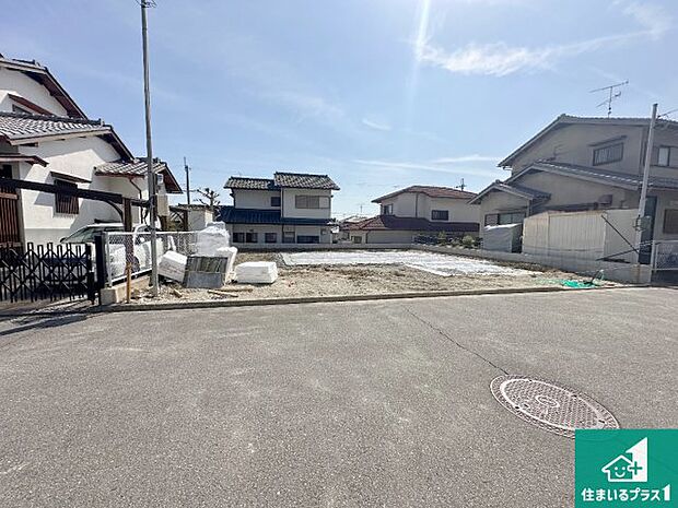 周辺は落ち着いた街並みの住宅地!子育てがしやすい住環境です!まだ未完成ですが、現地でしかわからない事もございます。是非一度ご覧ください。