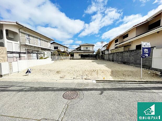 周辺は落ち着いた街並みの住宅地!子育てがしやすい住環境です!まだ未完成ですが、現地でしかわからない事もございます。是非一度ご覧ください。