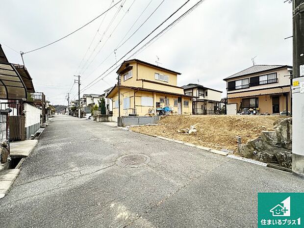 周辺は落ち着いた街並みの住宅地!子育てがしやすい住環境です!まだ未完成ですが、現地でしかわからない事もございます。是非一度ご覧ください。