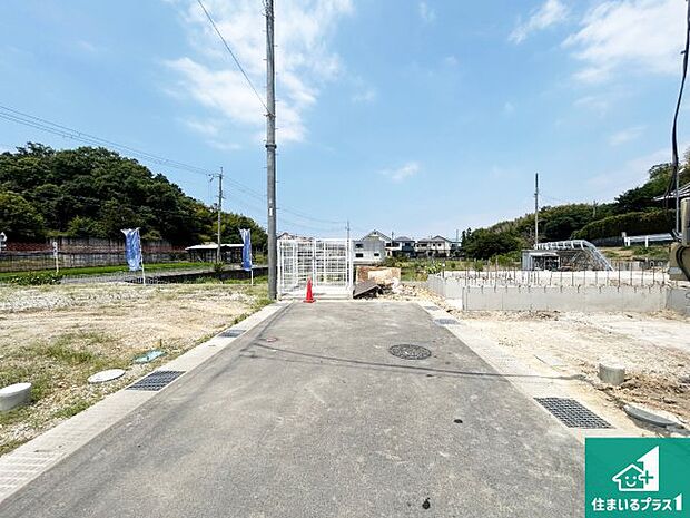 周辺は落ち着いた街並みの住宅地!子育てがしやすい住環境です!まだ未完成ですが、現地でしかわからない事もございます。是非一度ご覧ください。