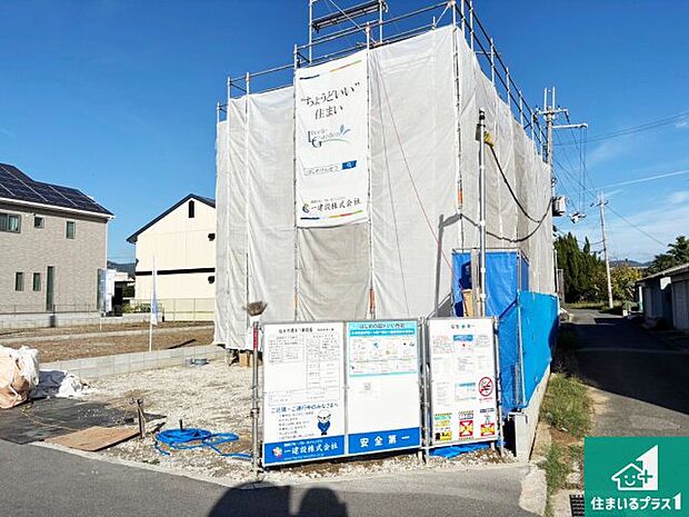 周辺は落ち着いた街並みの住宅地!子育てがしやすい住環境です!まだ未完成ですが、現地でしかわからない事もございます。是非一度ご覧ください。