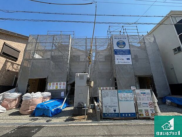 周辺は落ち着いた街並みの住宅地!子育てがしやすい住環境です!まだ未完成ですが、現地でしかわからない事もございます。是非一度ご覧ください。