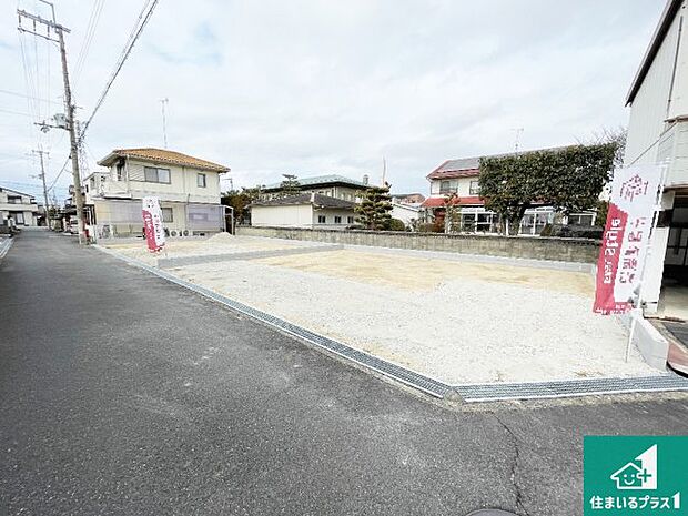 周辺は落ち着いた街並みの住宅地!子育てがしやすい住環境です!まだ未完成ですが、現地でしかわからない事もございます。是非一度ご覧ください。
