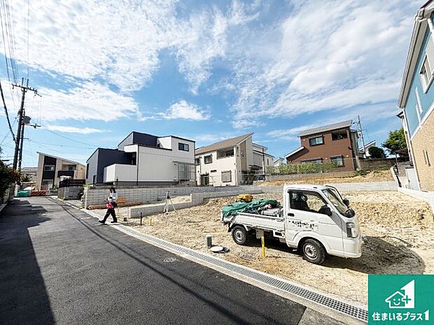 周辺は落ち着いた街並みの住宅地!子育てがしやすい住環境です!まだ未完成ですが、現地でしかわからない事もございます。是非一度ご覧ください。