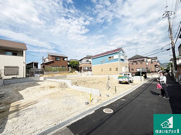 周辺は落ち着いた街並みの住宅地!子育てがしやすい住環境です!まだ未完成ですが、現地でしかわからない事もございます。是非一度ご覧ください。