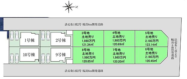全10区画
