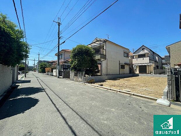 周辺は落ち着いた街並みの住宅地!子育てがしやすい住環境です!まだ未完成ですが、現地でしかわからない事もございます。是非一度ご覧ください。