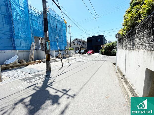 周辺は落ち着いた街並みの住宅地!子育てがしやすい住環境です!まだ未完成ですが、現地でしかわからない事もございます。是非一度ご覧ください。