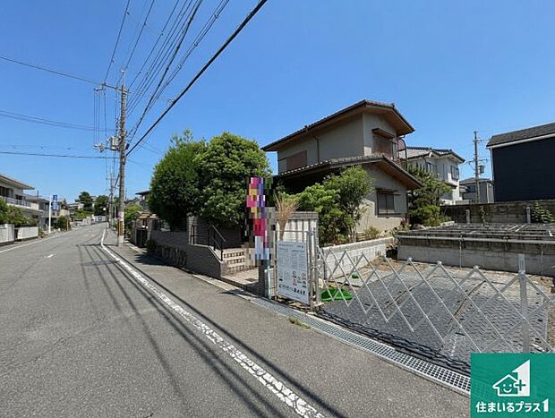 周辺は落ち着いた街並みの住宅地！子育てがしやすい住環境です！まだ未完成ですが、現地でしかわからない事もございます。是非一度ご覧ください。