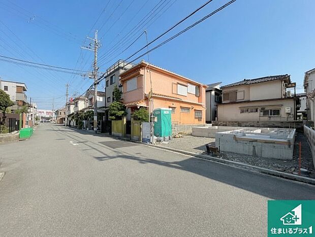 周辺は落ち着いた街並みの住宅地!子育てがしやすい住環境です!まだ未完成ですが、現地でしかわからない事もございます。是非一度ご覧ください。