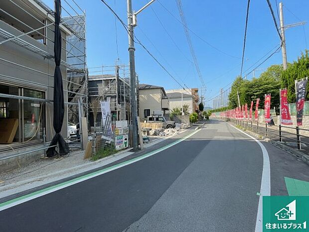 周辺は落ち着いた街並みの住宅地!子育てがしやすい住環境です!まだ未完成ですが、現地でしかわからない事もございます。是非一度ご覧ください。