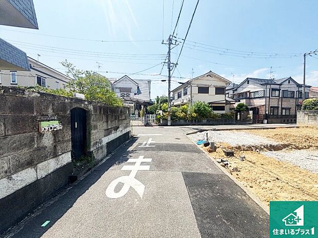 周辺は落ち着いた街並みの住宅地!子育てがしやすい住環境です!まだ未完成ですが、現地でしかわからない事もございます。是非一度ご覧ください。