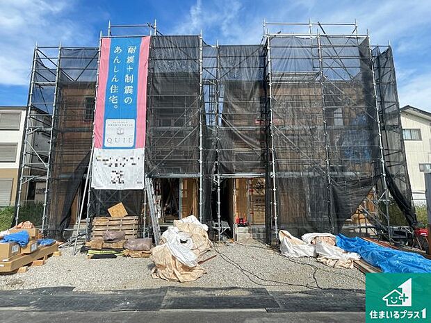 周辺は落ち着いた街並みの住宅地！子育てがしやすい住環境です！まだ未完成ですが、現地でしかわからない事もございます。是非一度ご覧ください。