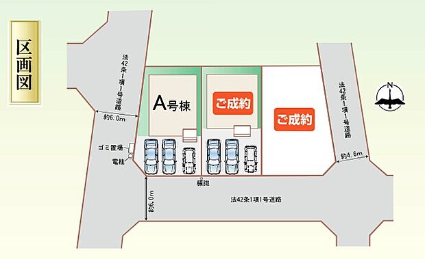 全2区画