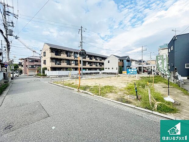 周辺は落ち着いた街並みの住宅地!子育てがしやすい住環境です!まだ未完成ですが、現地でしかわからない事もございます。是非一度ご覧ください。