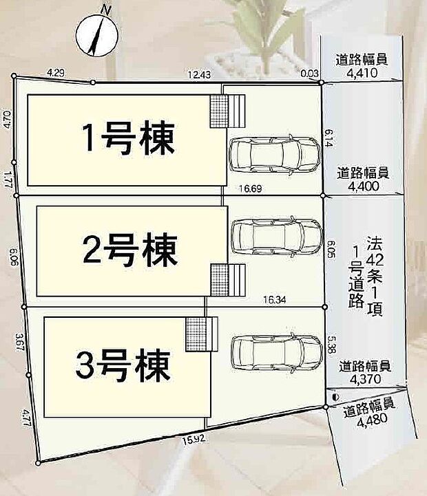 全3区画