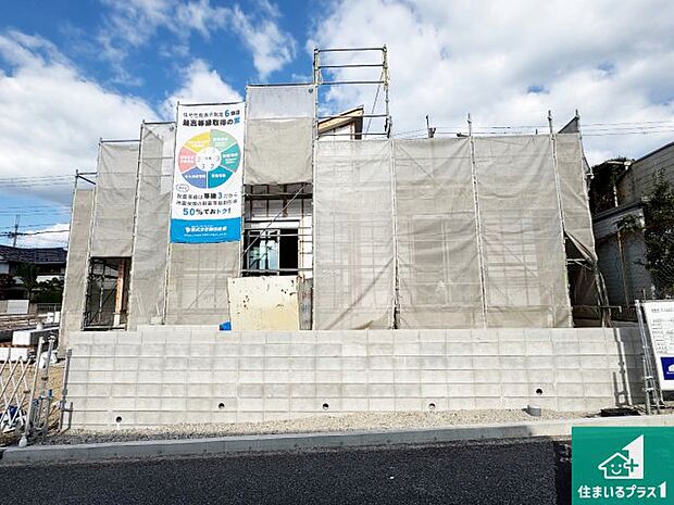 周辺は落ち着いた街並みの住宅地!子育てがしやすい住環境です!まだ未完成ですが、現地でしかわからない事もございます。是非一度ご覧ください。