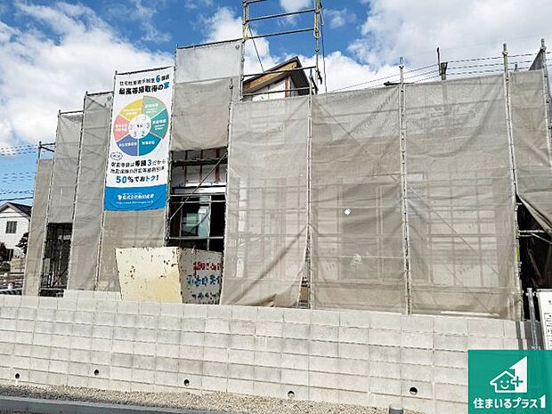 周辺は落ち着いた街並みの住宅地!子育てがしやすい住環境です!まだ未完成ですが、現地でしかわからない事もございます。是非一度ご覧ください。