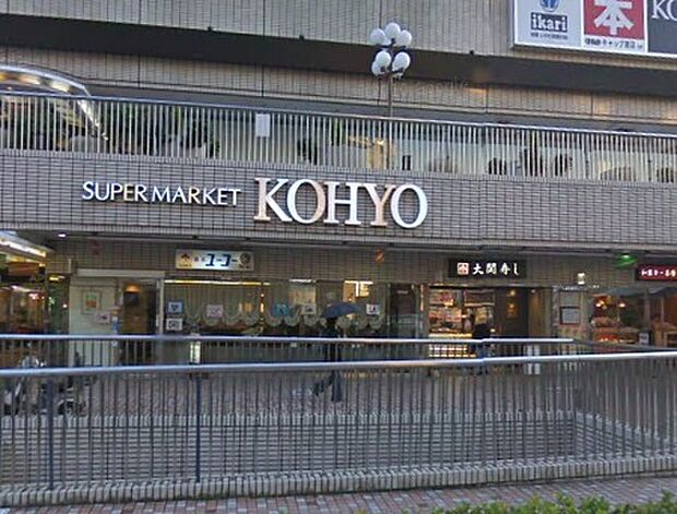KOHYO逆瀬川店（約2,100m）