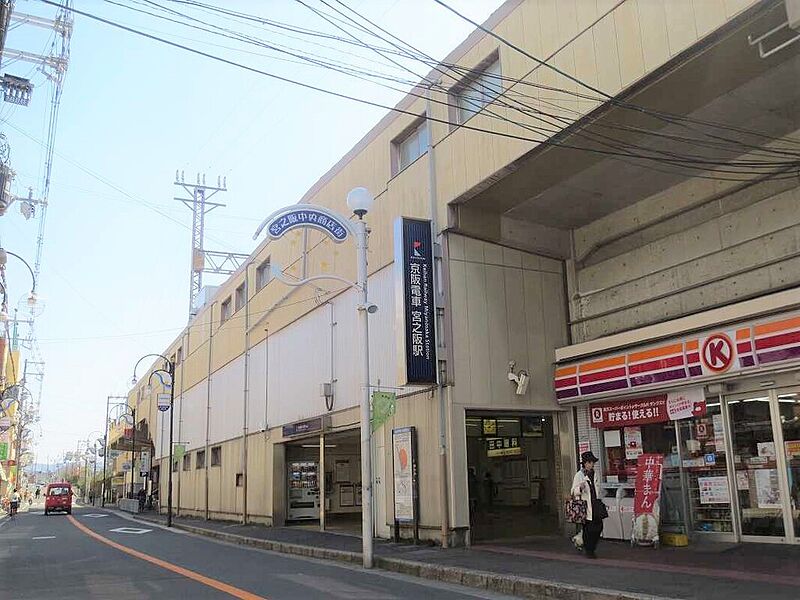 【車・交通】京阪交野線「宮之阪」駅