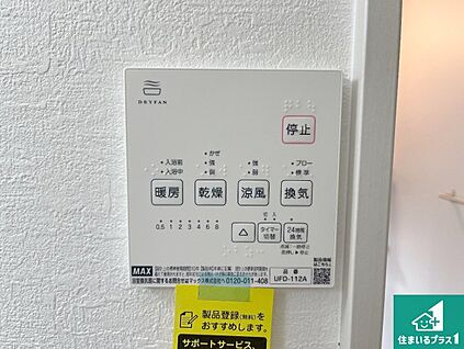 浴室暖房乾燥機リモコン