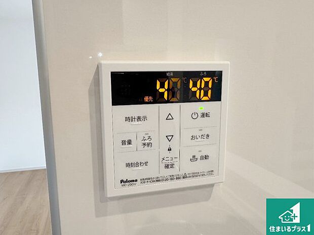 【給湯器リモコン（LDK側）】ボタン一つでお風呂のお湯はり・追い炊き可能！便利な呼び出し機能付き！表示文字が大きく読みやすい有機ＥＬを採用！どの角度からも見やすくなっています。
