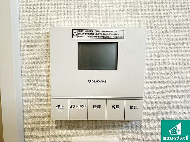【浴室暖房乾燥機リモコン】浴室暖房乾燥機リモコン!浴室暖房・衣類乾燥・涼風・浴室換気、お風呂を快適・便利にする機能付き!暮らしに役立つ多彩な機能で一年中活躍します!