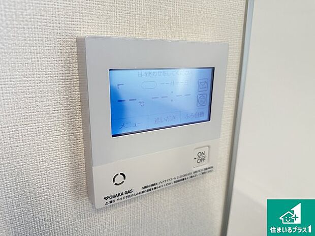 【給湯器リモコン(LDK側)】ボタン一つでお風呂のお湯はり・追い炊き可能!便利な呼び出し機能付き!表示文字が大きく読みやすい有機ELを採用!どの角度からも見やすくなっています。