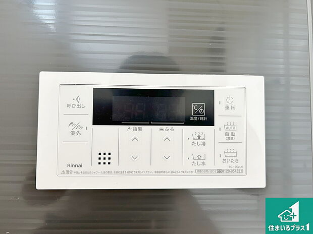 【給湯器リモコン(浴室側)】省エネタイプの給湯器でお湯はり・追い炊き自由自在!お子様から高齢者の方まで、みんなが操作しやすいボタン配置です。