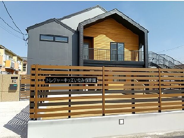 トレジャーキッズいたみ保育園