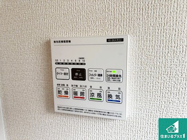 【浴室暖房乾燥機リモコン】浴室暖房乾燥機リモコン！浴室暖房・衣類乾燥・涼風・浴室換気、お風呂を快適・便利にする機能付き！暮らしに役立つ多彩な機能で一年中活躍します！