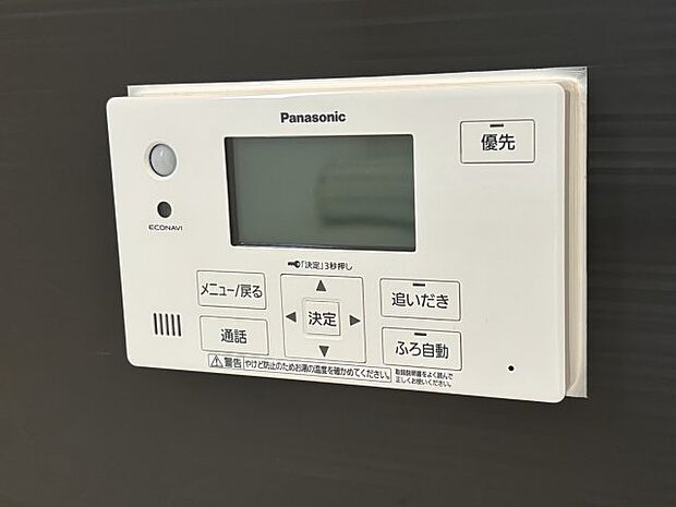 【給湯器リモコン(浴室側)】省エネタイプの給湯器でお湯はり・追い炊き自由自在!お子様から高齢者の方まで、みんなが操作しやすいボタン配置です。