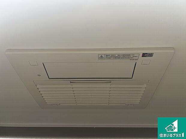 【浴室暖房乾燥機】四季を通して快適なバスライフをお手伝いする浴室暖房乾燥機!浴室の乾燥・暖房・涼風・換気はもちろん、24時間換気にも対応!