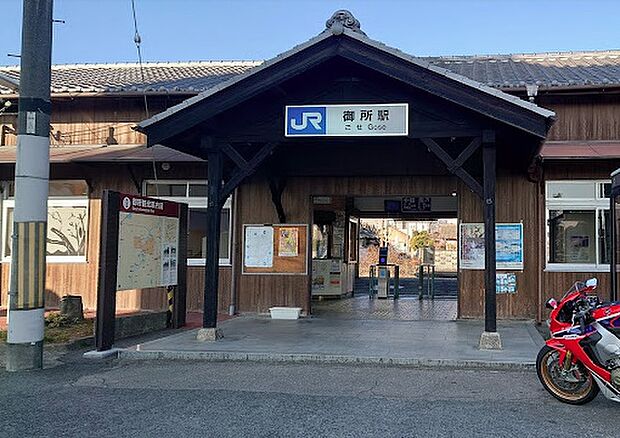 JR和歌山線「御所」駅