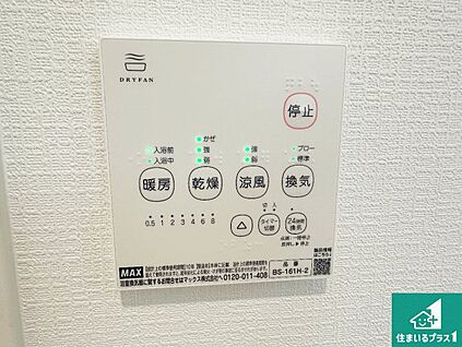 浴室暖房乾燥機リモコン
