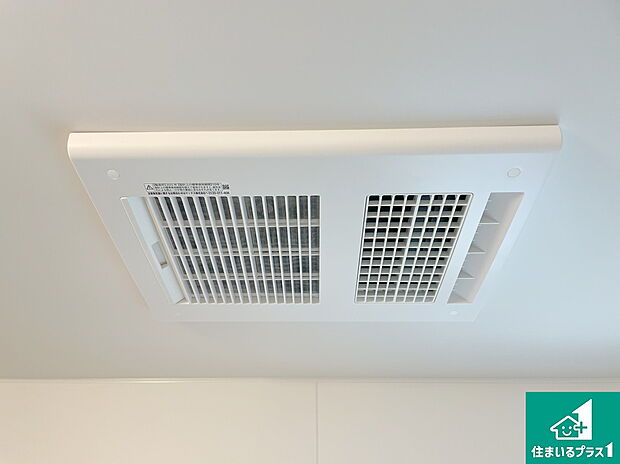 【浴室暖房乾燥機】四季を通して快適なバスライフをお手伝いする浴室暖房乾燥機！浴室の乾燥・暖房・涼風・換気はもちろん、２４時間換気にも対応！ 