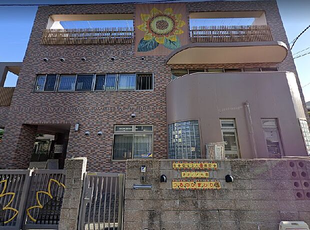 認定こども園つるのひまわり園