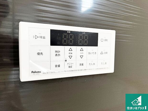 【給湯器リモコン(浴室側)】省エネタイプの給湯器でお湯はり・追い炊き自由自在!お子様から高齢者の方まで、みんなが操作しやすいボタン配置です。