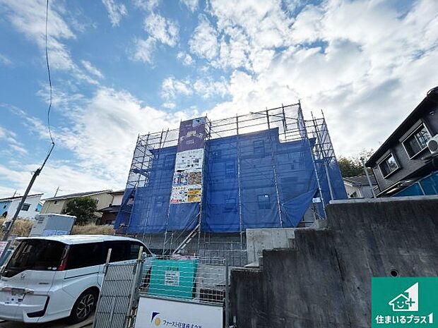 【外観】周辺は落ち着いた街並みの住宅地!子育てがしやすい住環境です!まだ未完成ですが、現地でしかわからない事もございます。是非一度ご覧ください。