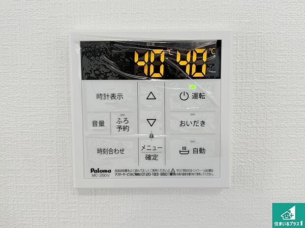【給湯器リモコン（LDK側）】ボタン一つでお風呂のお湯はり・追い炊き可能！便利な呼び出し機能付き！表示文字が大きく読みやすい有機ＥＬを採用！どの角度からも見やすくなっています。