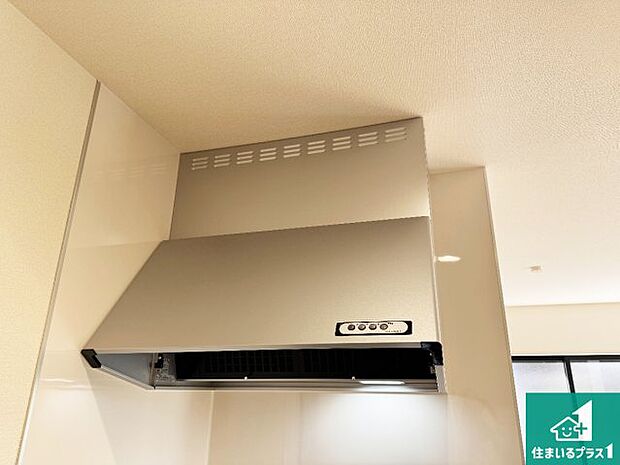 【レンジフード】汚れにくいスロットフィルタでお手入れラクラク!LED照明付き!