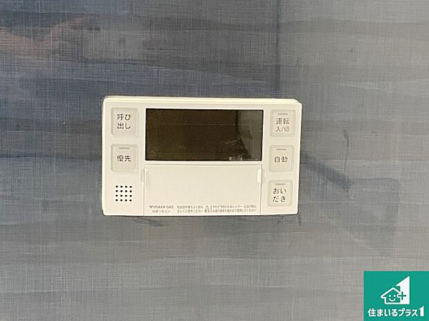 【給湯器リモコン（浴室側）】省エネタイプの給湯器でお湯はり・追い炊き自由自在！お子様から高齢者の方まで、みんなが操作しやすいボタン配置です。