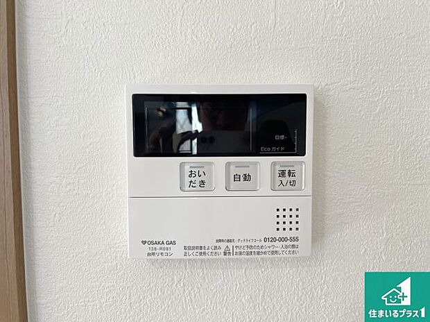【給湯器リモコン（LDK側）】ボタン一つでお風呂のお湯はり・追い炊き可能！便利な呼び出し機能付き！表示文字が大きく読みやすい有機ＥＬを採用！どの角度からも見やすくなっています。